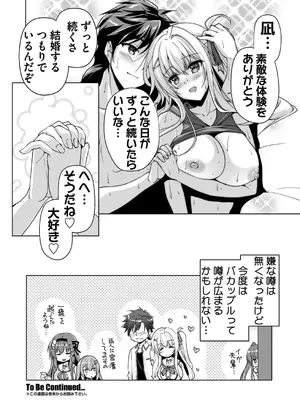 BugBug 2025年02月号 [DL版]_194