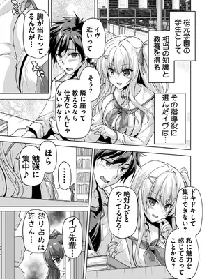 BugBug 2025年02月号 [DL版]_179