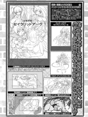 BugBug 2025年02月号 [DL版]_148