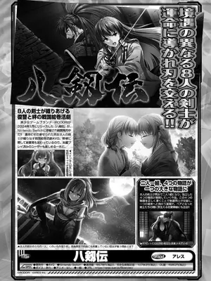 BugBug 2025年02月号 [DL版]_159