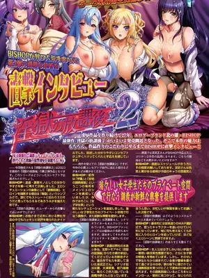 BugBug 2025年02月号 [DL版]_112