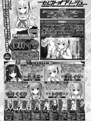 BugBug 2025年02月号 [DL版]_174