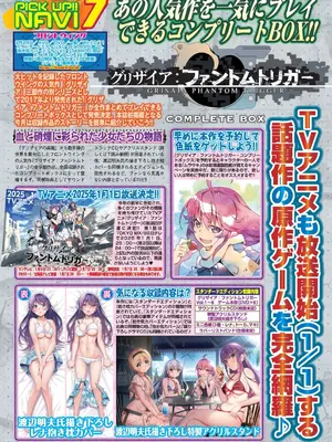 BugBug 2025年02月号 [DL版]_064