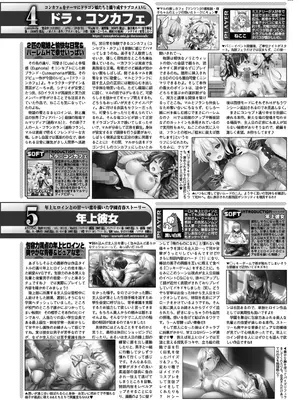 BugBug 2025年02月号 [DL版]_153