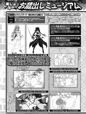 BugBug 2025年02月号 [DL版]_144