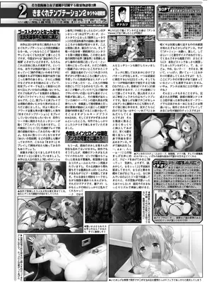 BugBug 2025年02月号 [DL版]_151