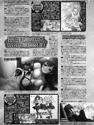 BugBug 2025年02月号 [DL版]_136