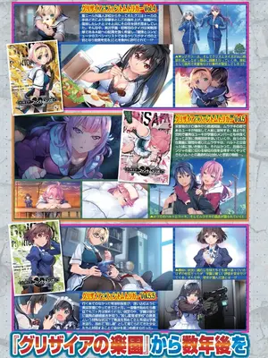 BugBug 2025年02月号 [DL版]_066