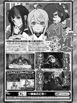 BugBug 2025年02月号 [DL版]_160