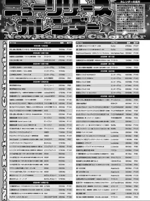 BugBug 2025年02月号 [DL版]_164