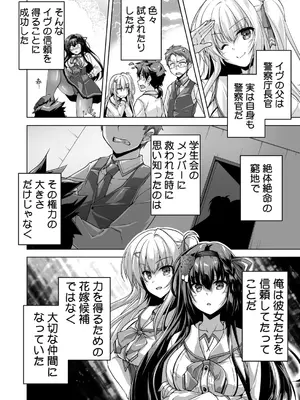 BugBug 2025年02月号 [DL版]_178