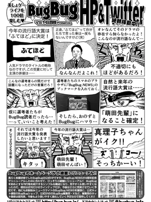 BugBug 2025年02月号 [DL版]_157