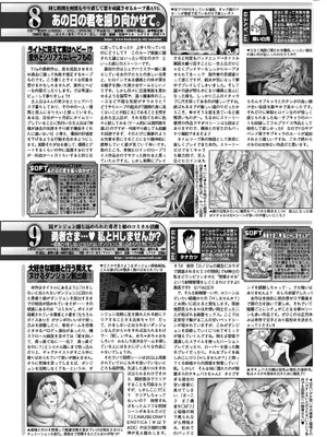 BugBug 2025年02月号 [DL版]_155