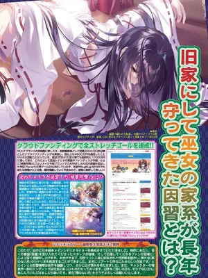 BugBug 2025年02月号 [DL版]_039