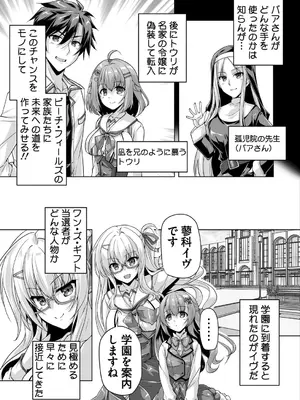 BugBug 2025年02月号 [DL版]_177