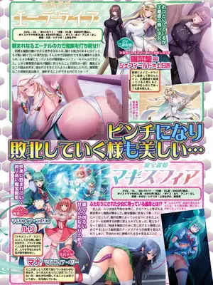 BugBug 2025年02月号 [DL版]_097