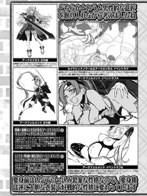BugBug 2025年02月号 [DL版]_146