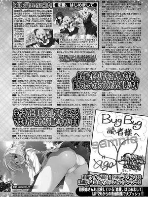 BugBug 2025年02月号 [DL版]_137