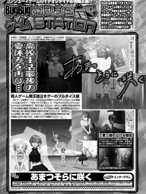 BugBug 2025年02月号 [DL版]_158