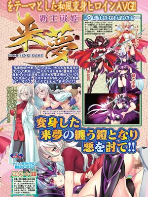 BugBug 2025年02月号 [DL版]_091