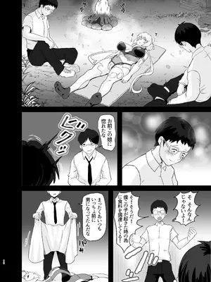 [でんしこ! (凹凸でん)] 落ちてる装者拾ってみたｗｗｗ (戦姫絶唱シンフォギア) [DL版]_12