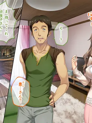 [どろっぷす! (大人のSEXY絵本)] 妻みぐい3 CGノベル版 総集編_0536