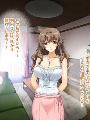 [どろっぷす! (大人のSEXY絵本)] 妻みぐい3 CGノベル版 総集編_0209