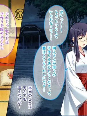 [どろっぷす! (大人のSEXY絵本)] 妻みぐい3 CGノベル版 総集編_0336