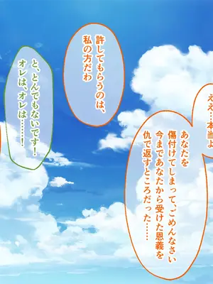 [どろっぷす! (大人のSEXY絵本)] 妻みぐい3 CGノベル版 総集編_0541
