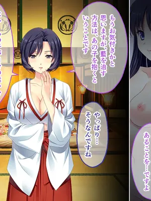 [どろっぷす! (大人のSEXY絵本)] 妻みぐい3 CGノベル版 総集編_0359