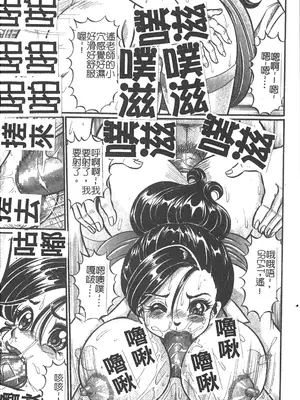 [わたなべわたる] 美奈子先生 最後の爆乳授業 [中国翻訳]_012