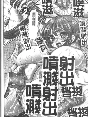 [わたなべわたる] 美奈子先生 最後の爆乳授業 [中国翻訳]_107