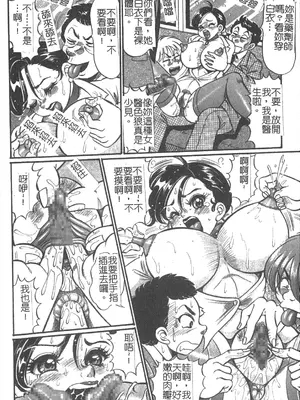 [わたなべわたる] 美奈子先生 最後の爆乳授業 [中国翻訳]_031