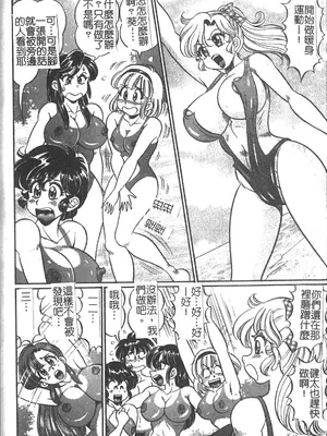 [わたなべわたる] 美奈子先生 最後の爆乳授業 [中国翻訳]_043