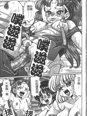 [わたなべわたる] 美奈子先生 最後の爆乳授業 [中国翻訳]_148