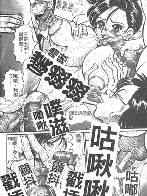 [わたなべわたる] 美奈子先生 最後の爆乳授業 [中国翻訳]_033