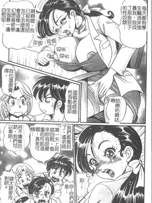 [わたなべわたる] 美奈子先生 最後の爆乳授業 [中国翻訳]_008