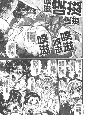 [わたなべわたる] 美奈子先生 最後の爆乳授業 [中国翻訳]_058