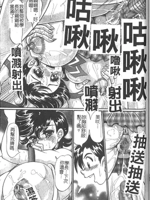 [わたなべわたる] 美奈子先生 最後の爆乳授業 [中国翻訳]_132