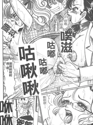 [わたなべわたる] 美奈子先生 最後の爆乳授業 [中国翻訳]_029