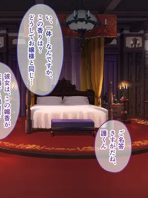 [どろっぷす! (大人のSEXY絵本)] 母娘乱館 CGノベル版 総集編 ～妊姦の一族。孕ませ儀式で栄華を築く～_038