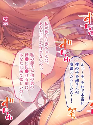 [どろっぷす! (大人のSEXY絵本)] 母娘乱館 CGノベル版 総集編 ～妊姦の一族。孕ませ儀式で栄華を築く～_077