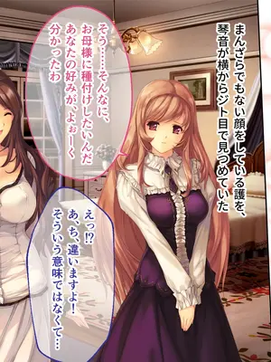 [どろっぷす! (大人のSEXY絵本)] 母娘乱館 CGノベル版 総集編 ～妊姦の一族。孕ませ儀式で栄華を築く～_390