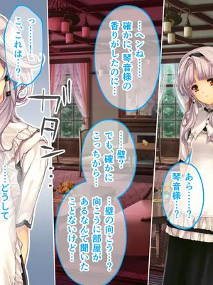 [どろっぷす! (大人のSEXY絵本)] 母娘乱館 CGノベル版 総集編 ～妊姦の一族。孕ませ儀式で栄華を築く～_234