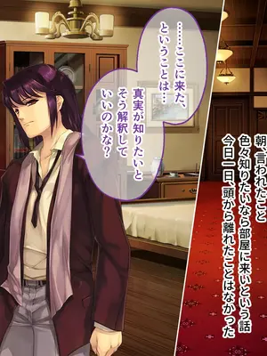 [どろっぷす! (大人のSEXY絵本)] 母娘乱館 CGノベル版 総集編 ～妊姦の一族。孕ませ儀式で栄華を築く～_037