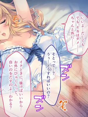 [どろっぷす! (大人のSEXY絵本)] 母娘乱館 CGノベル版 総集編 ～妊姦の一族。孕ませ儀式で栄華を築く～_032