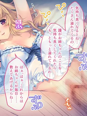 [どろっぷす! (大人のSEXY絵本)] 母娘乱館 CGノベル版 総集編 ～妊姦の一族。孕ませ儀式で栄華を築く～_030
