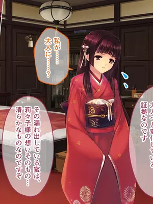 [どろっぷす! (大人のSEXY絵本)] 母娘乱館 CGノベル版 総集編 ～妊姦の一族。孕ませ儀式で栄華を築く～_017
