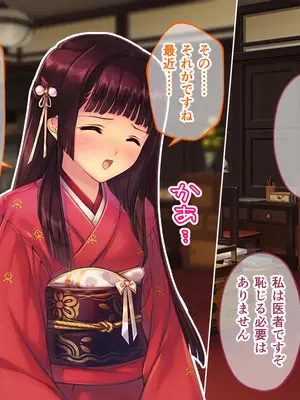 [どろっぷす! (大人のSEXY絵本)] 母娘乱館 CGノベル版 総集編 ～妊姦の一族。孕ませ儀式で栄華を築く～_016