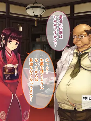 [どろっぷす! (大人のSEXY絵本)] 母娘乱館 CGノベル版 総集編 ～妊姦の一族。孕ませ儀式で栄華を築く～_015